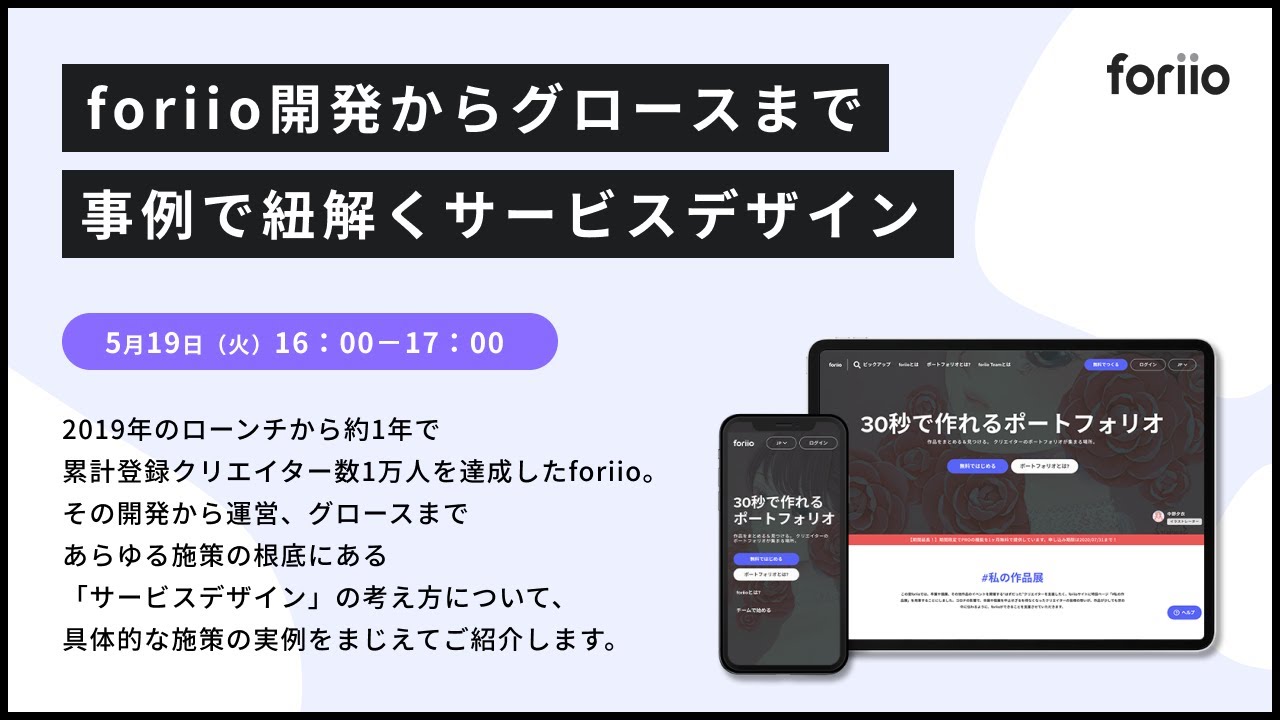 video、システム開発
